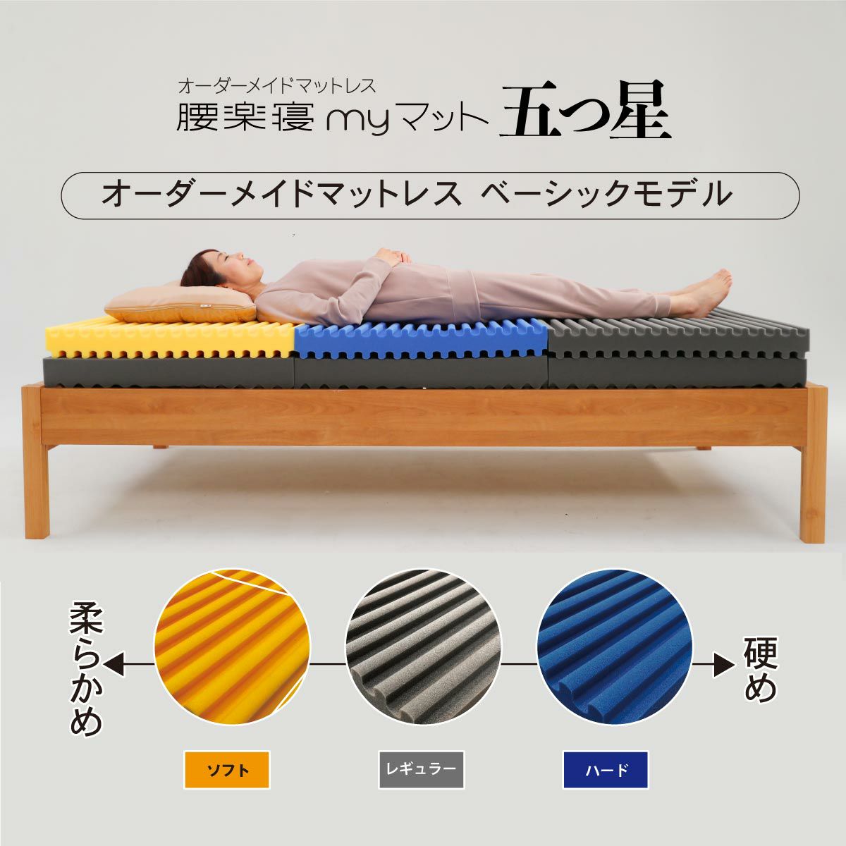 シングルサイズ｜眠りの専門店マイまくら