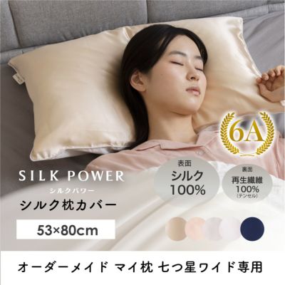 my makura シルク掛け布団カバー 150×210 cm 新品未使用 my makura シルク掛け布団カバー 150×210 cm 新品未使用 掛