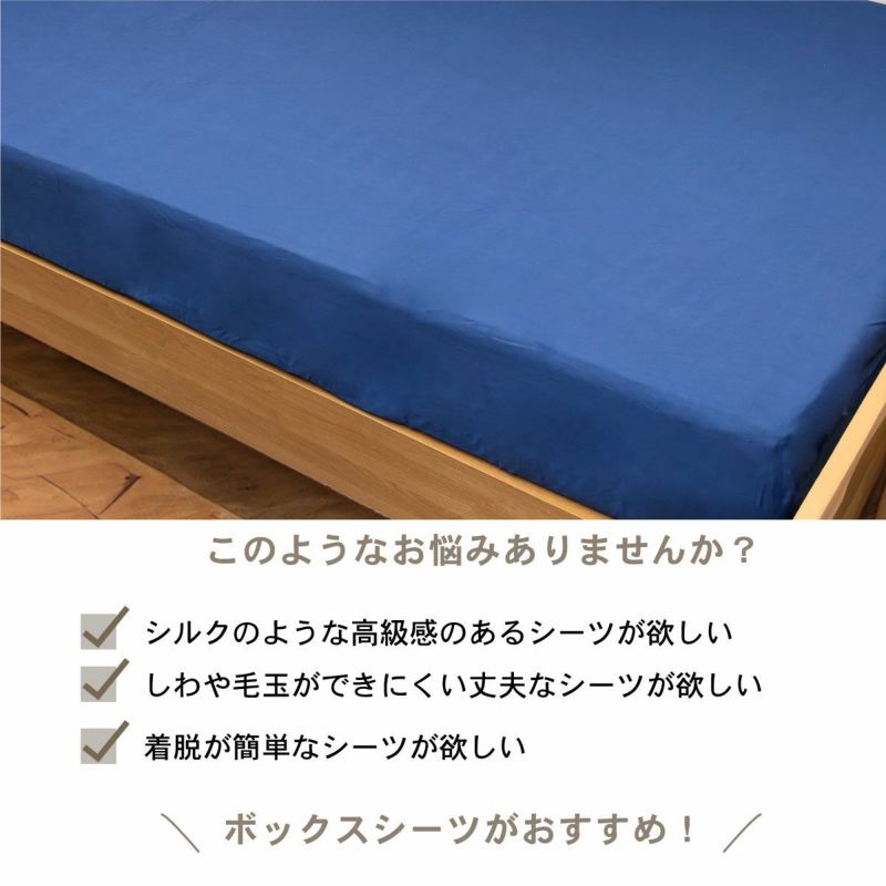 綿100%ボックスシーツ[ブロード](シングル/セミダブル/ダブルサイズ
