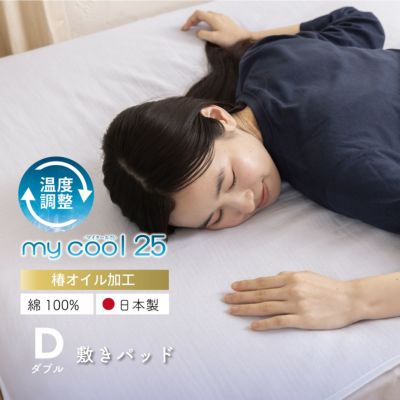 【mymakura マイまくら】綿&麻涼感敷きパッドプレミアム S 新品未開封 Amazon｜綿 麻 涼感敷きパッド 枕パッド プレミアム 【眠りの