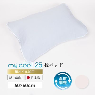 枕カバー｜眠りの専門店マイまくら