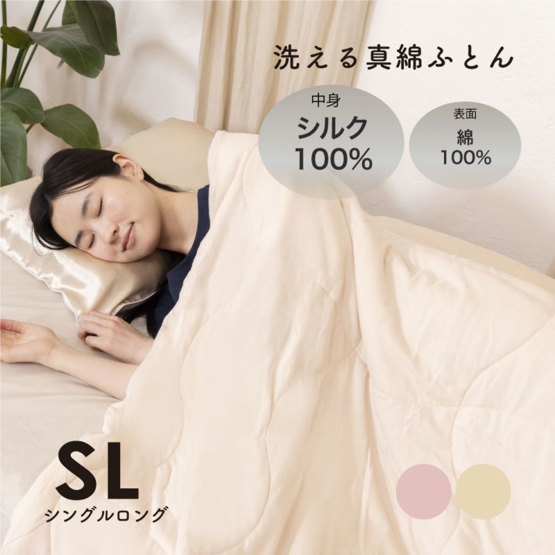 真綿布団シルク100%パープル(ピンク) Amazon | 洗える真綿ふとん シングル パープル 57004 | 山甚物産