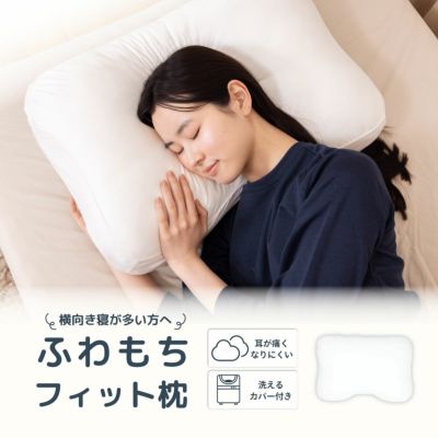 セルフメイド枕｜眠りの専門店マイまくら