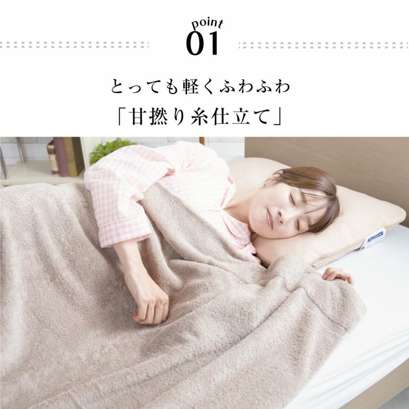 極吸タオルケット ダブルサイズ 綿100％ amazonベストセラー｜眠りの