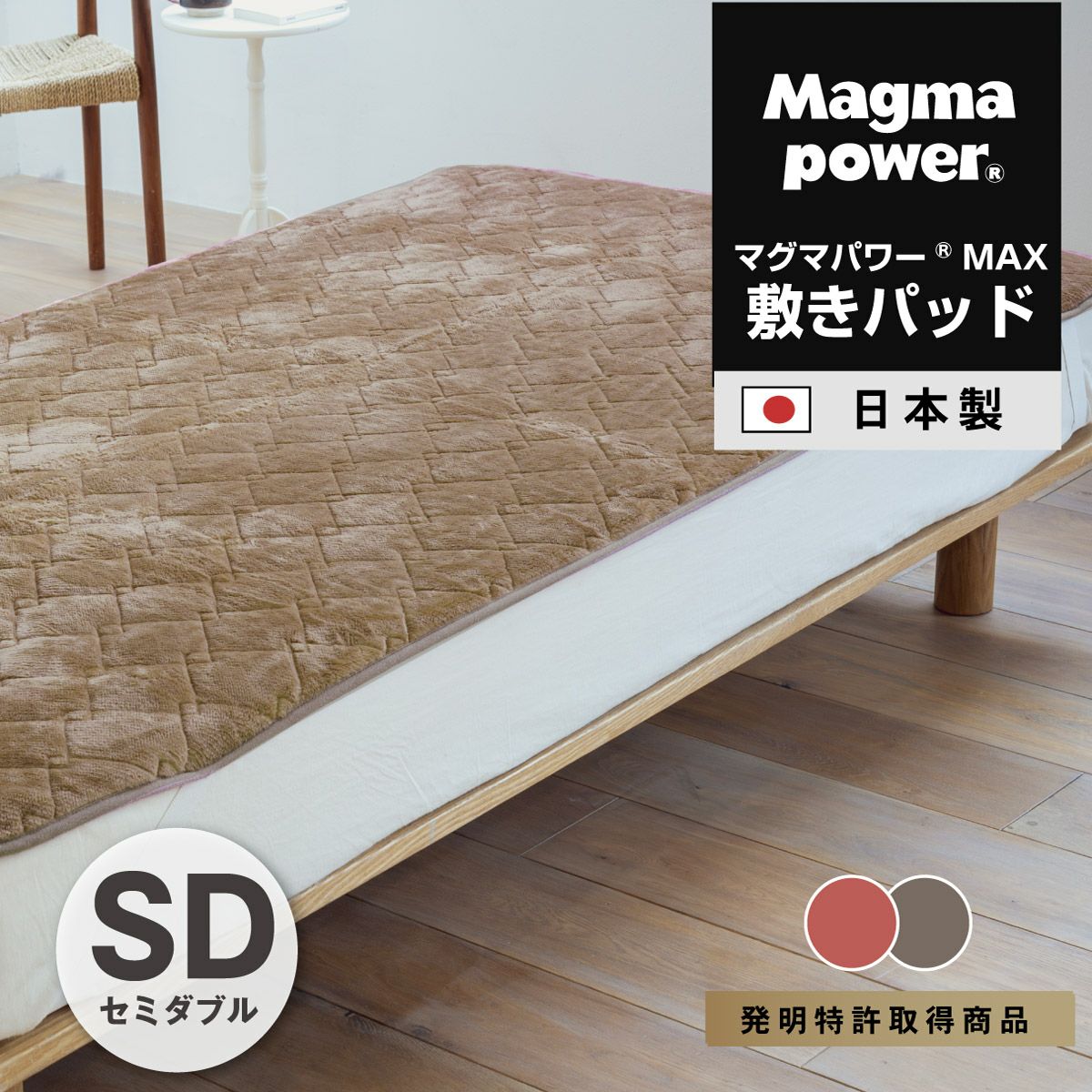 マグマパワーシリーズ ｜眠りの専門店マイまくら