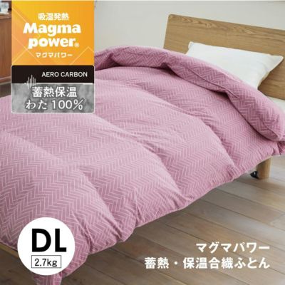 吸湿発熱 蓄熱保温 マグマパワー合繊ふとん ダブルロングサイズ エアロ