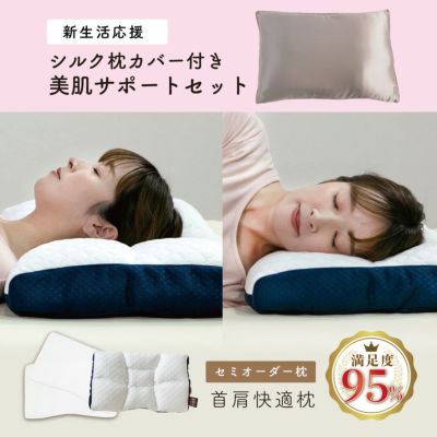 セルフメイド枕｜眠りの専門店マイまくら