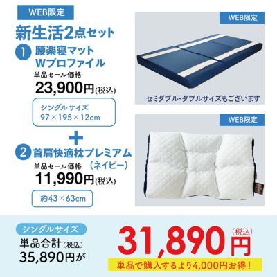 シングルサイズ｜眠りの専門店マイまくら